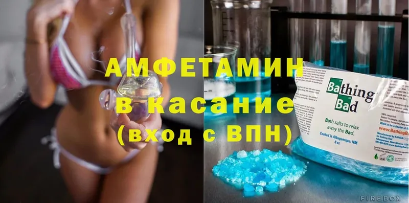 Amphetamine Розовый  OMG ссылка  Полярные Зори 